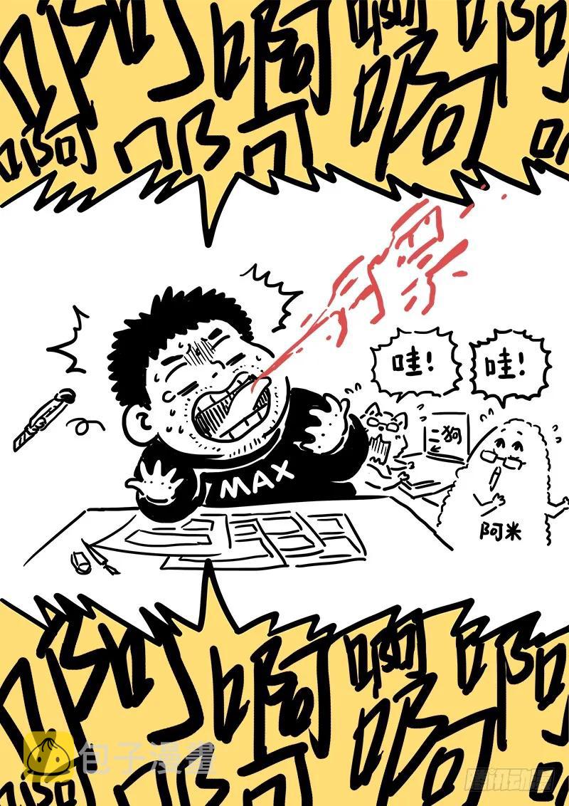 求月票之路·第一季11