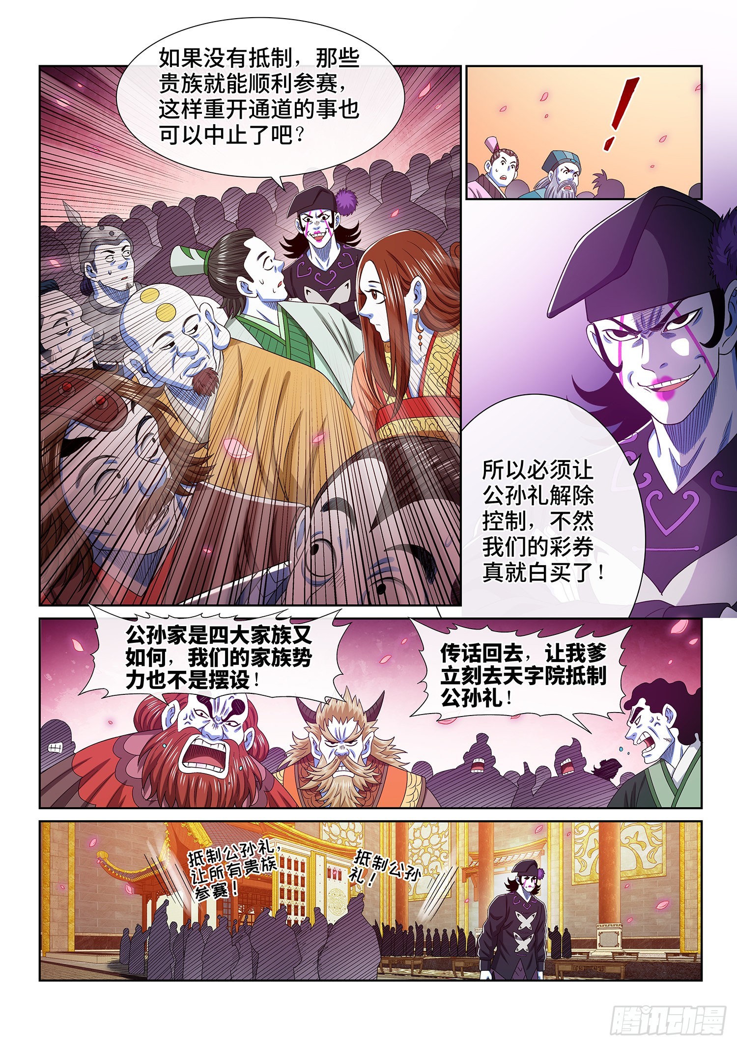 第五一三话·嘿嘿嘿2