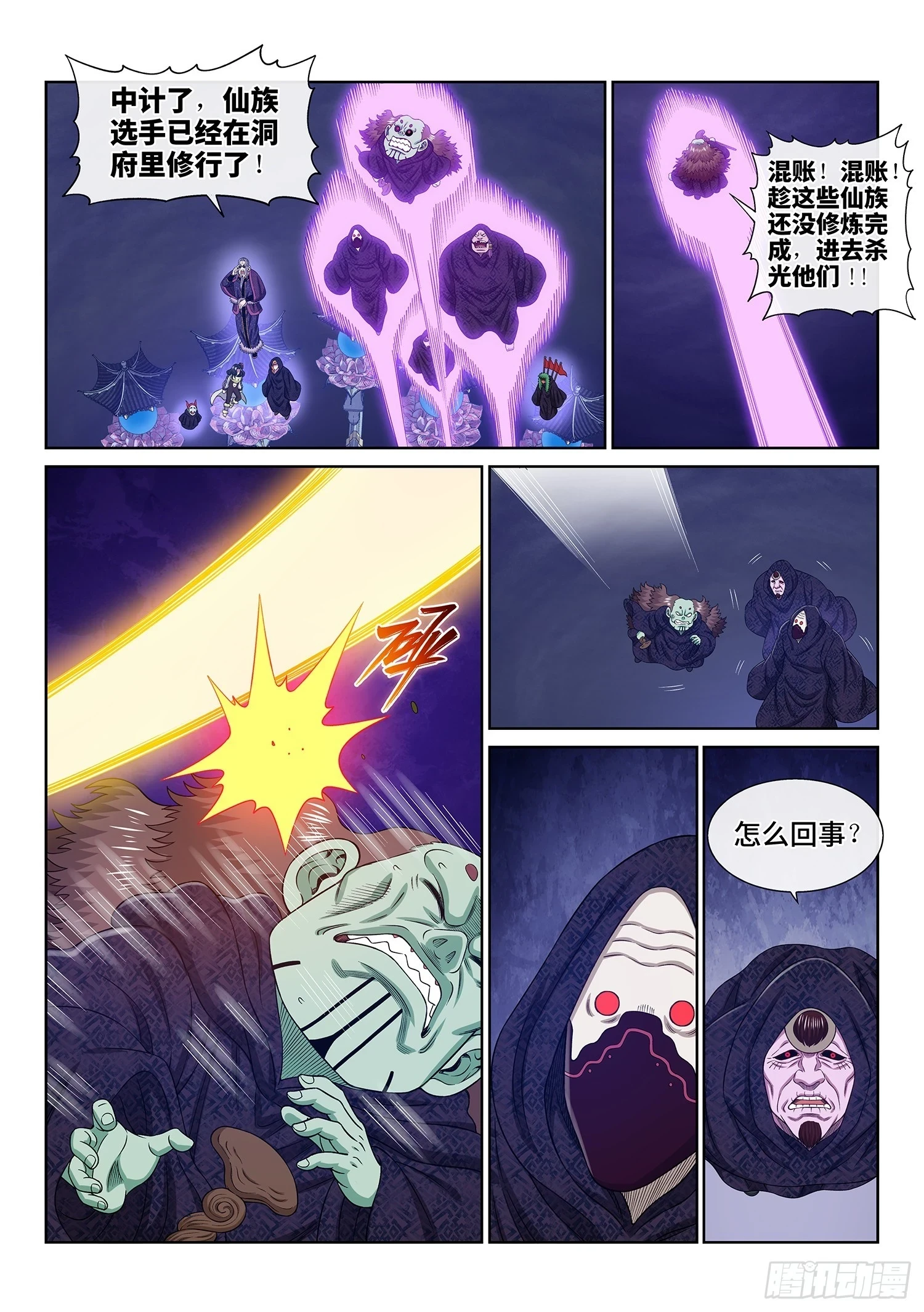 第五六五话·中 计2