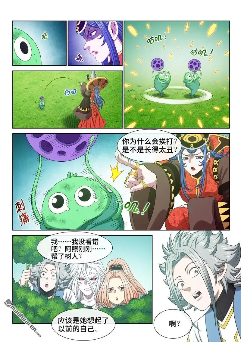 第666回 树 人3