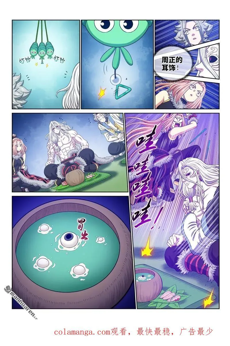 第666回 树 人15