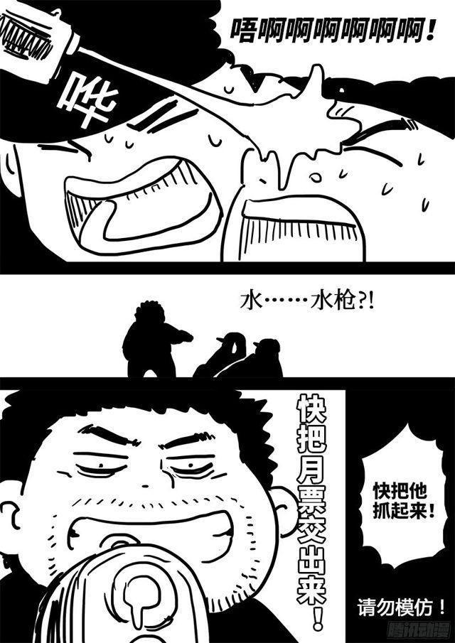 第九十八话·越 级14