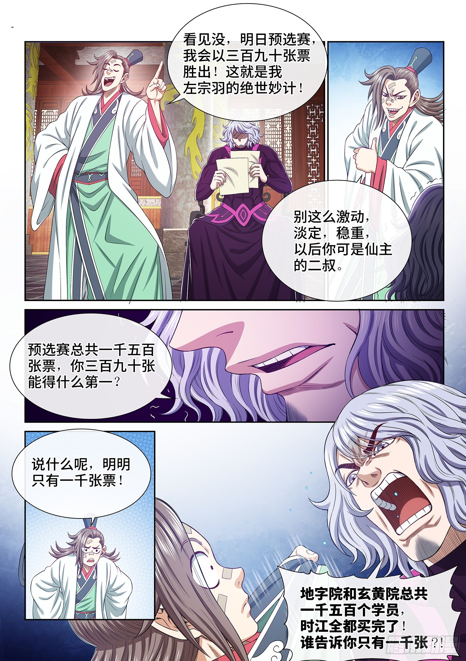 第五一二话·连锁反应12