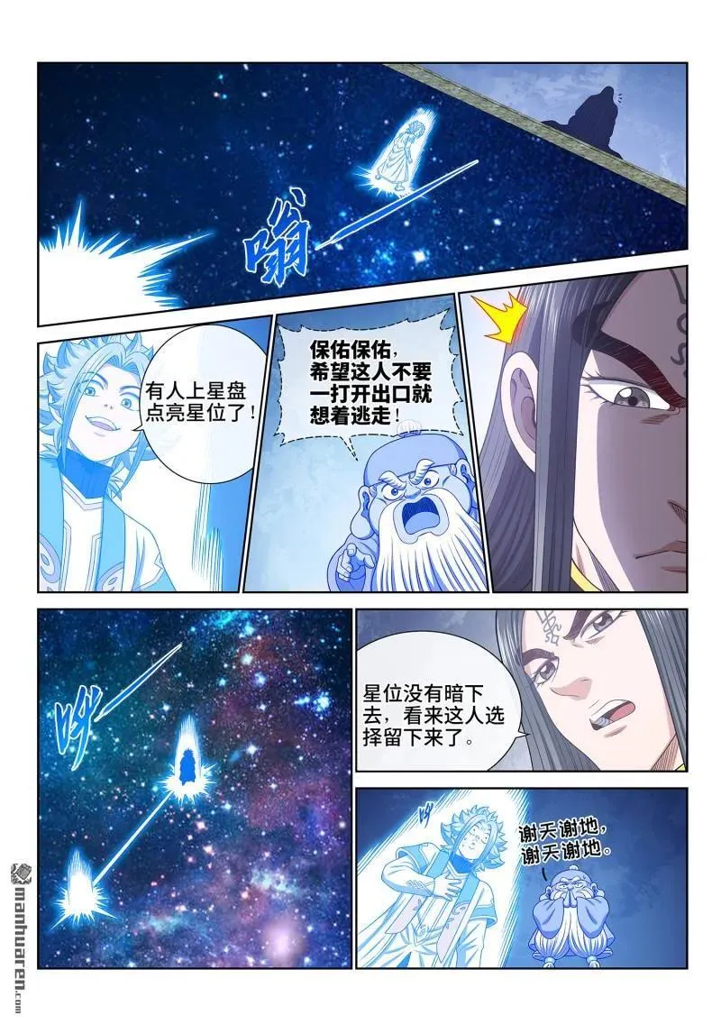 第683回 成 了3