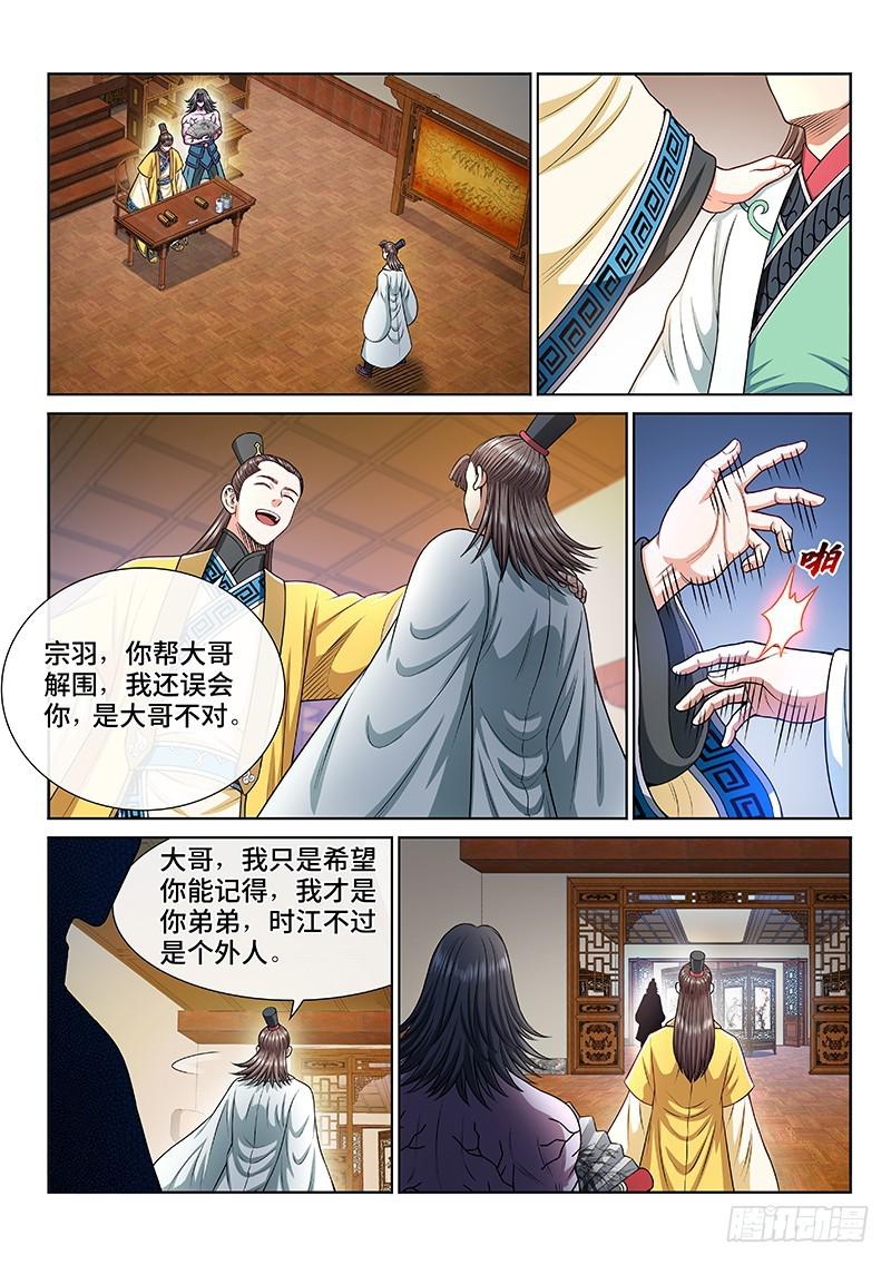 第二四九话·倒计时11