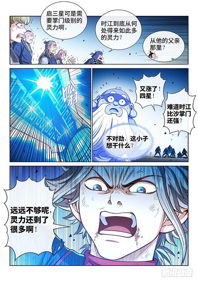 第一八四话·心 愿12