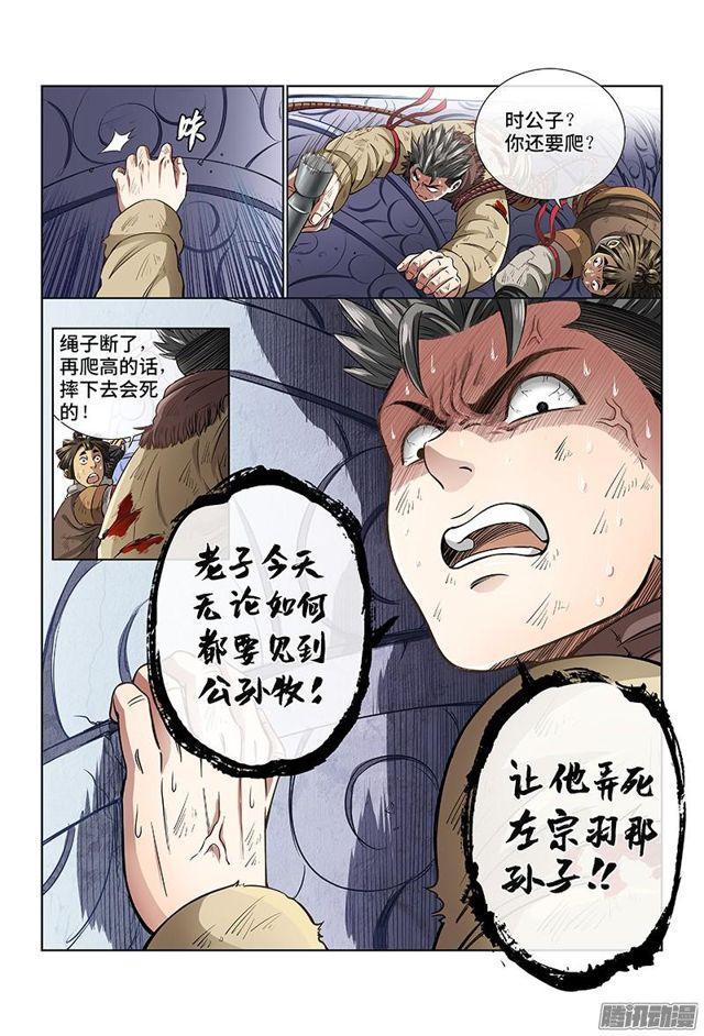 第三十三话·欠你一条命（下）2
