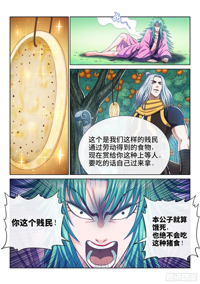 第三零八话·站起来说话14