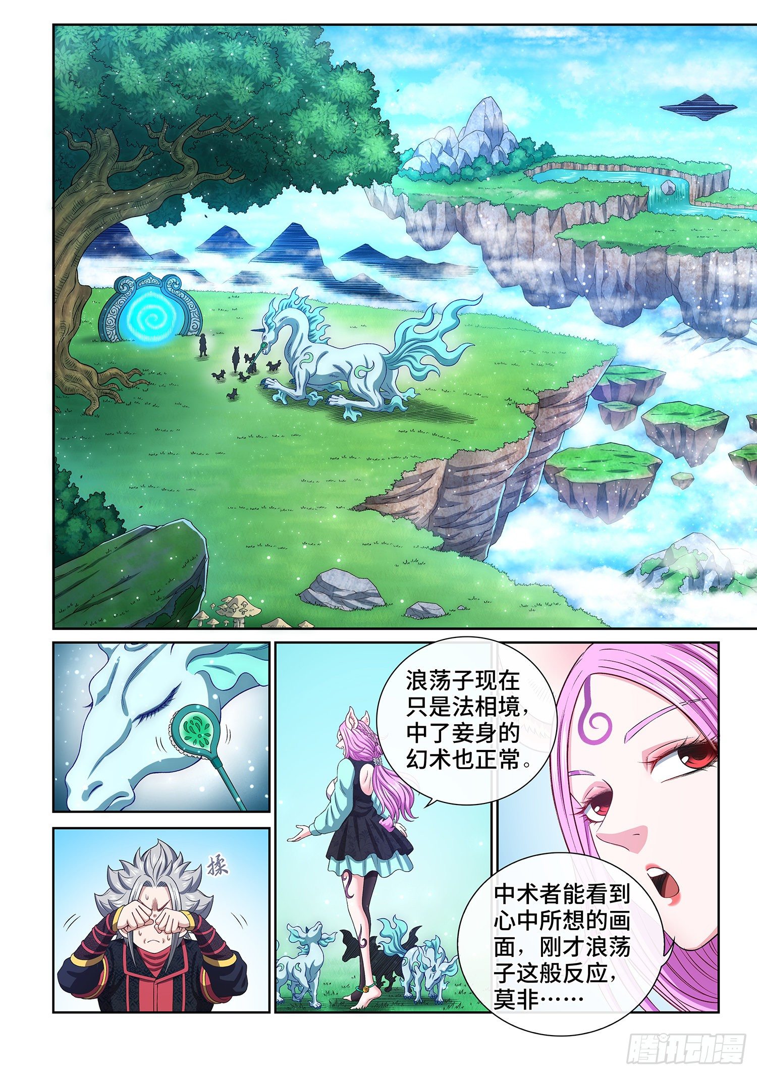第四六零话·广陵之子13