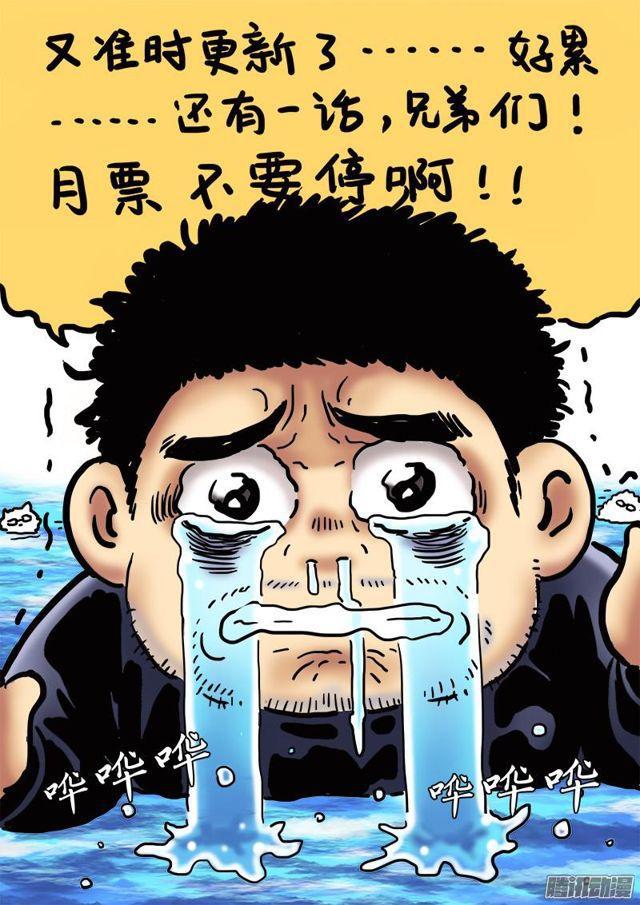 第七十六话·提 问13