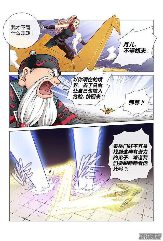 第三十九话·时江快跑10