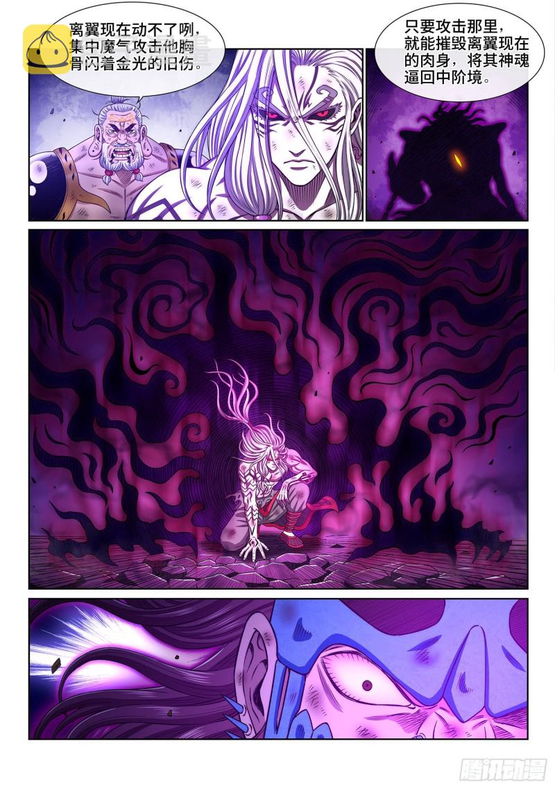 第三七八话·仙魔不两立11