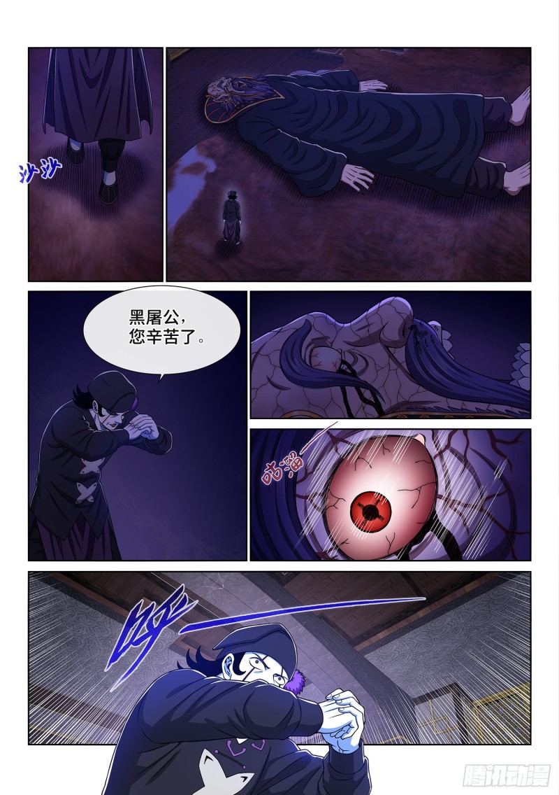 第三七三话·忍辱负重15
