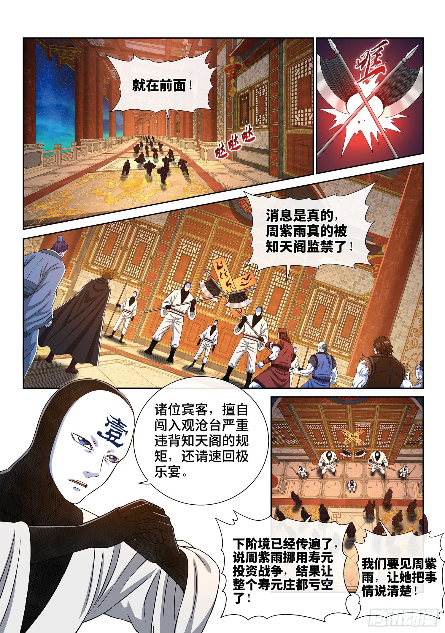 第四百话·重 逢8