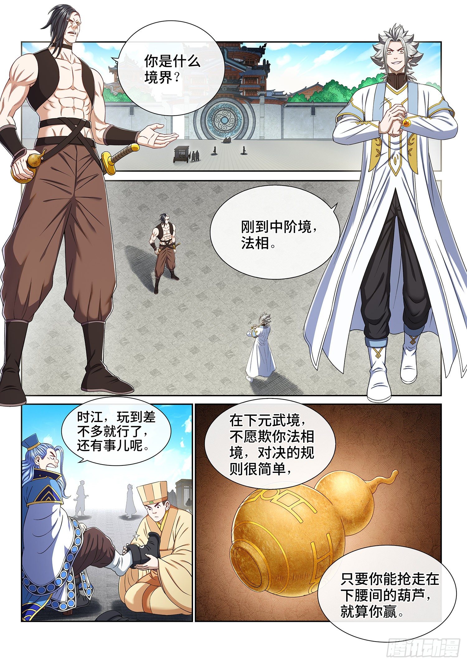 第四三九话·荣 耀1
