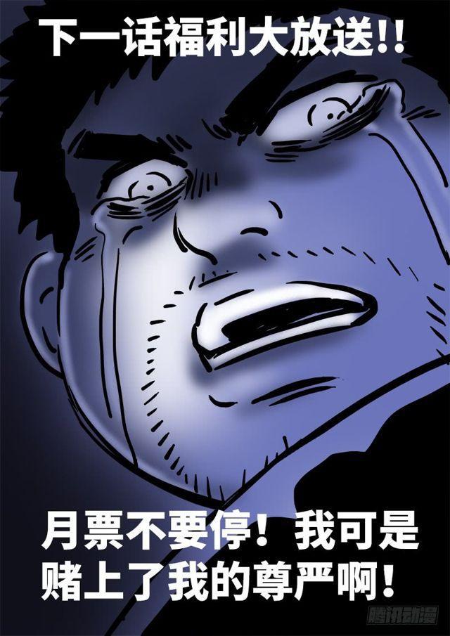 第一零三话·真相大白16