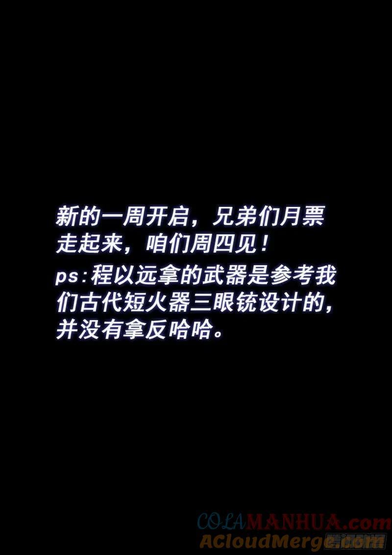第五九零话·半 神16