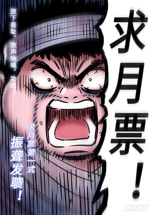 第二一七话·兵主珠21