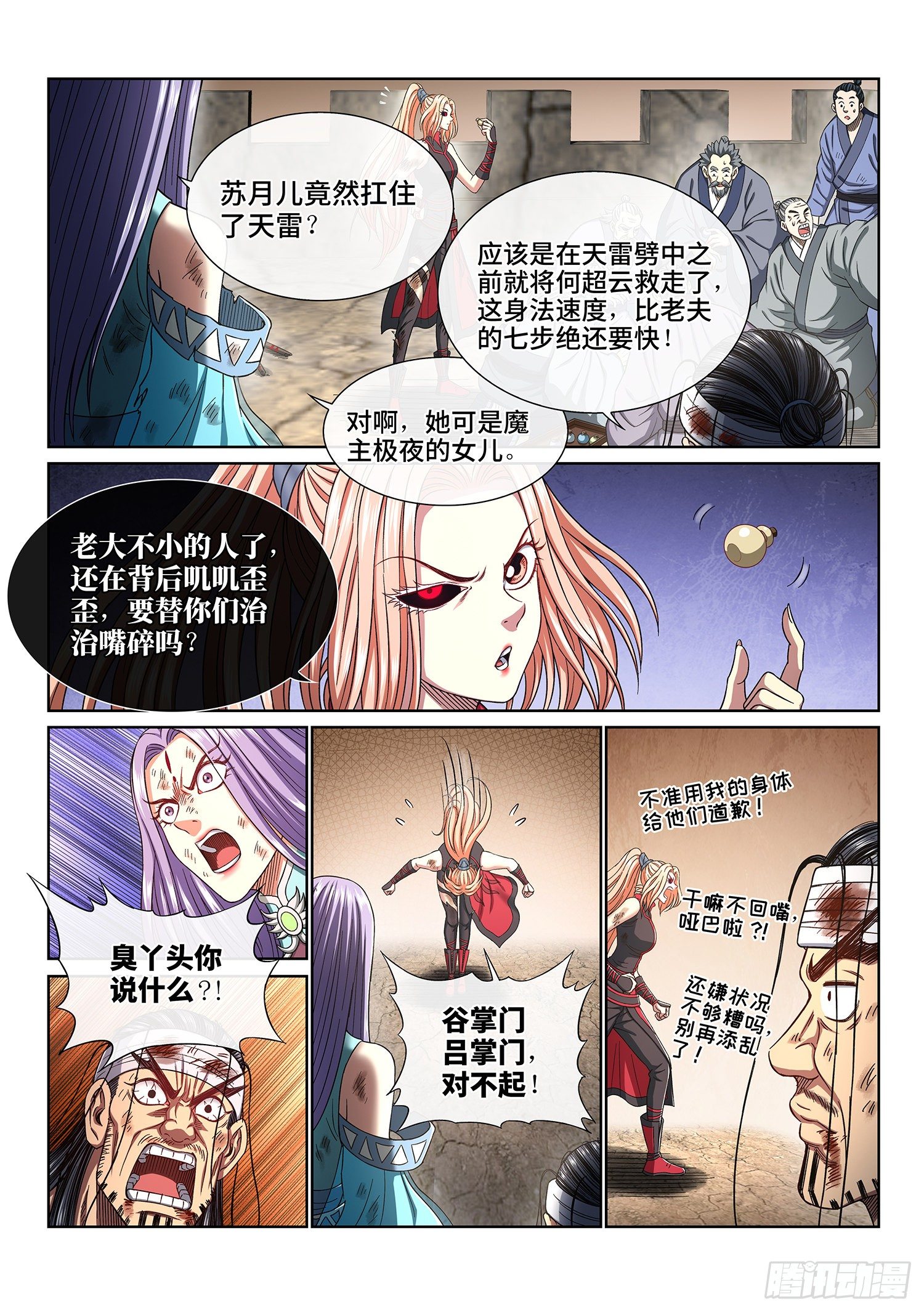 第四一四话·留有余地4