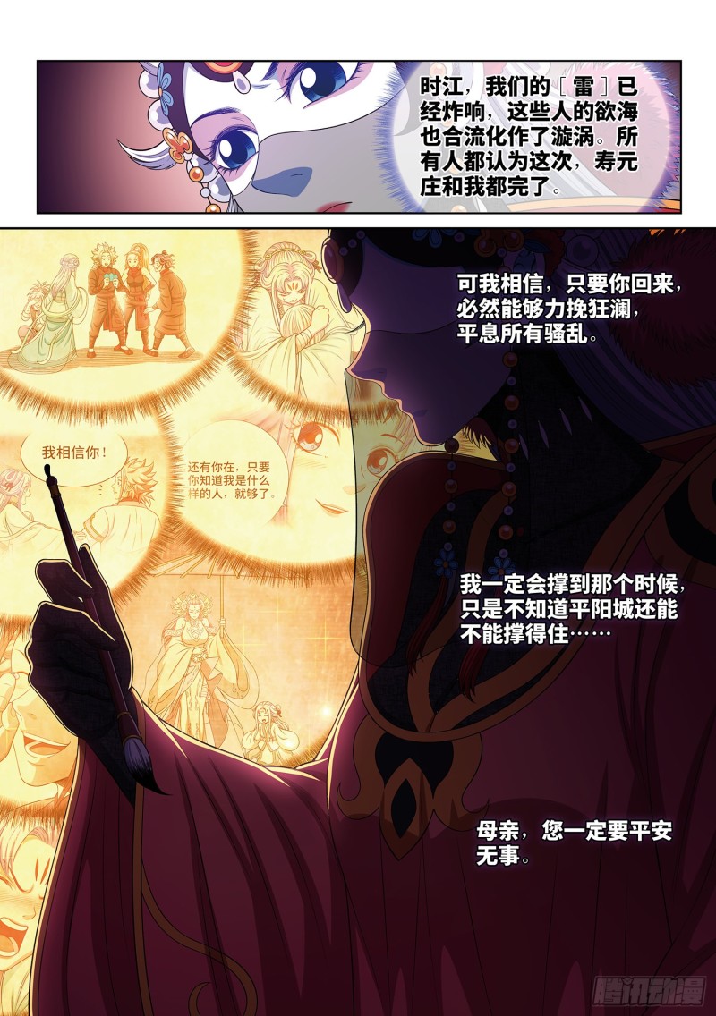 第四零四话·漩 涡12