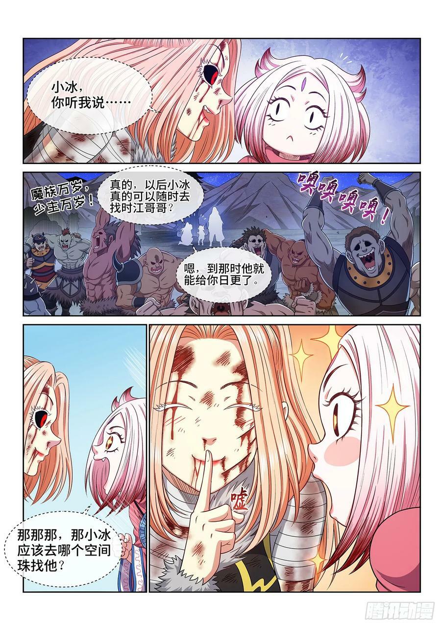 第六零一话·孩子的游戏13