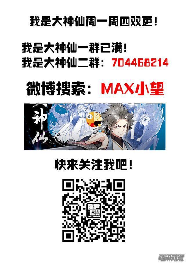 第八十一话·筹 码16