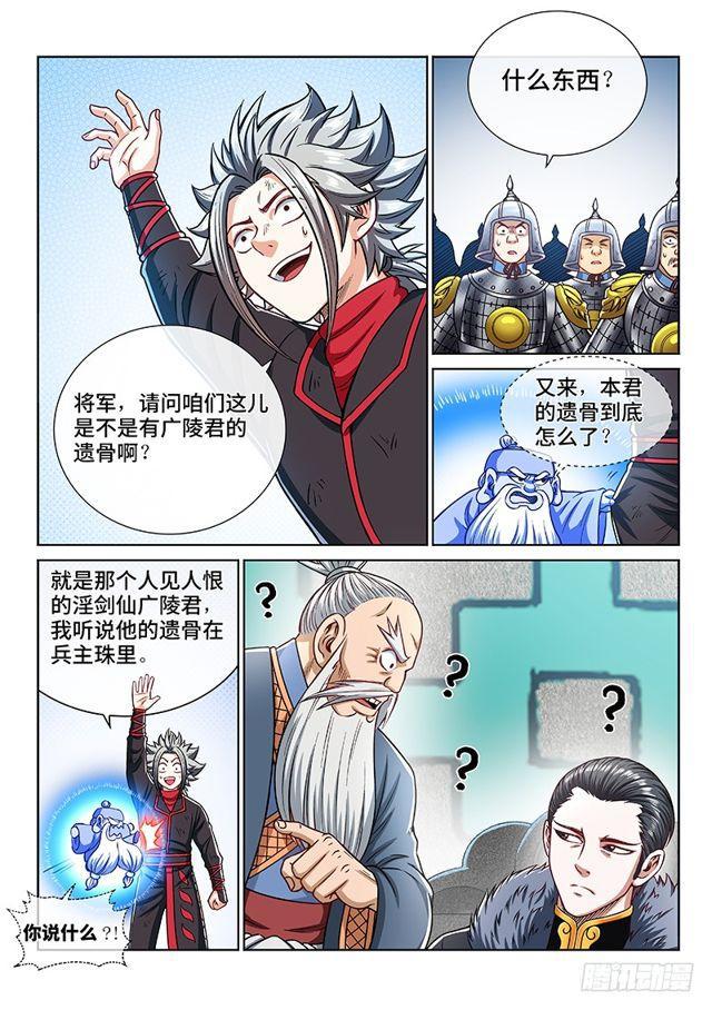 第二一八话·万万没想到7