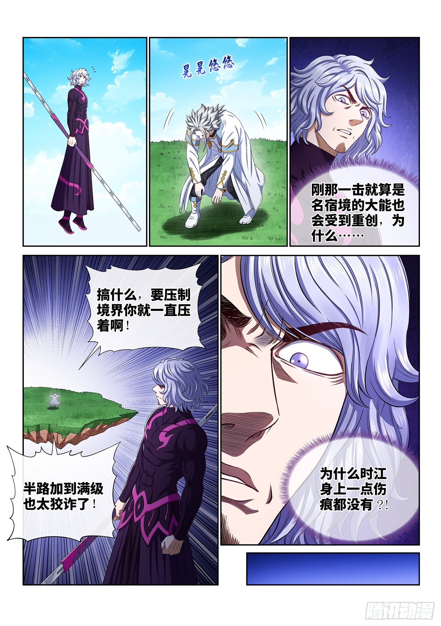 第四七八话·九芒星6