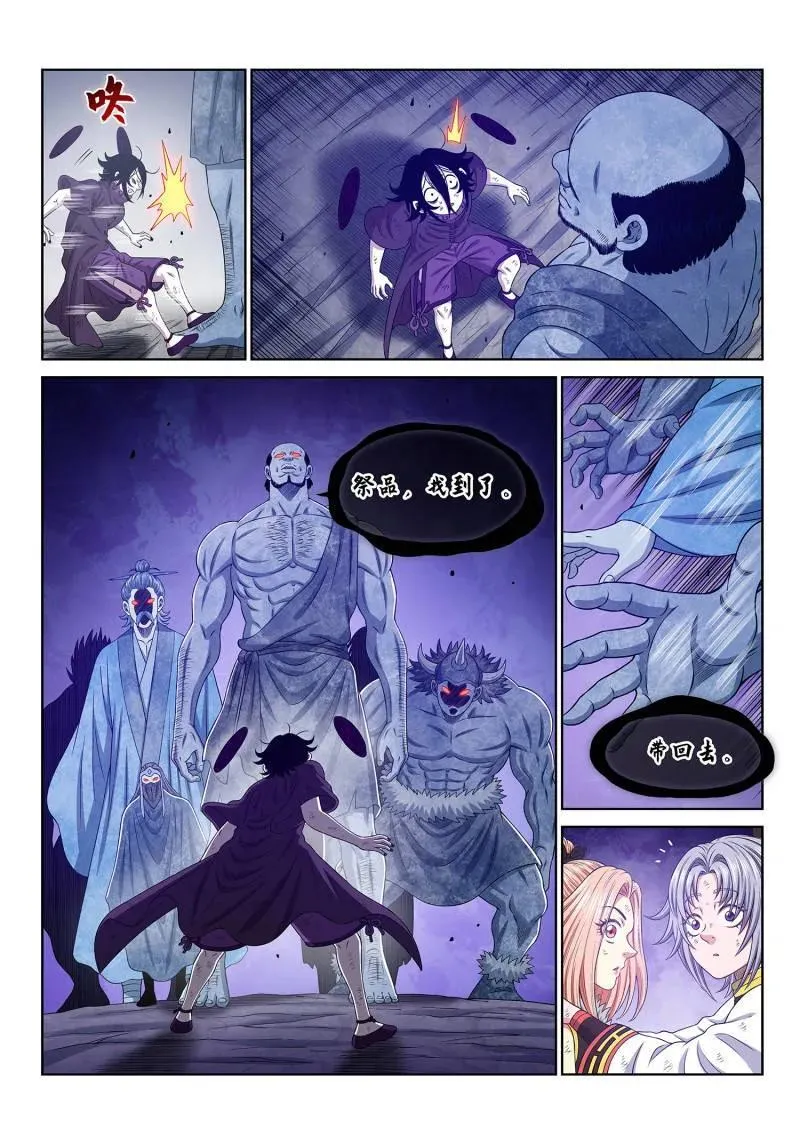 第698话 ·你的名字11