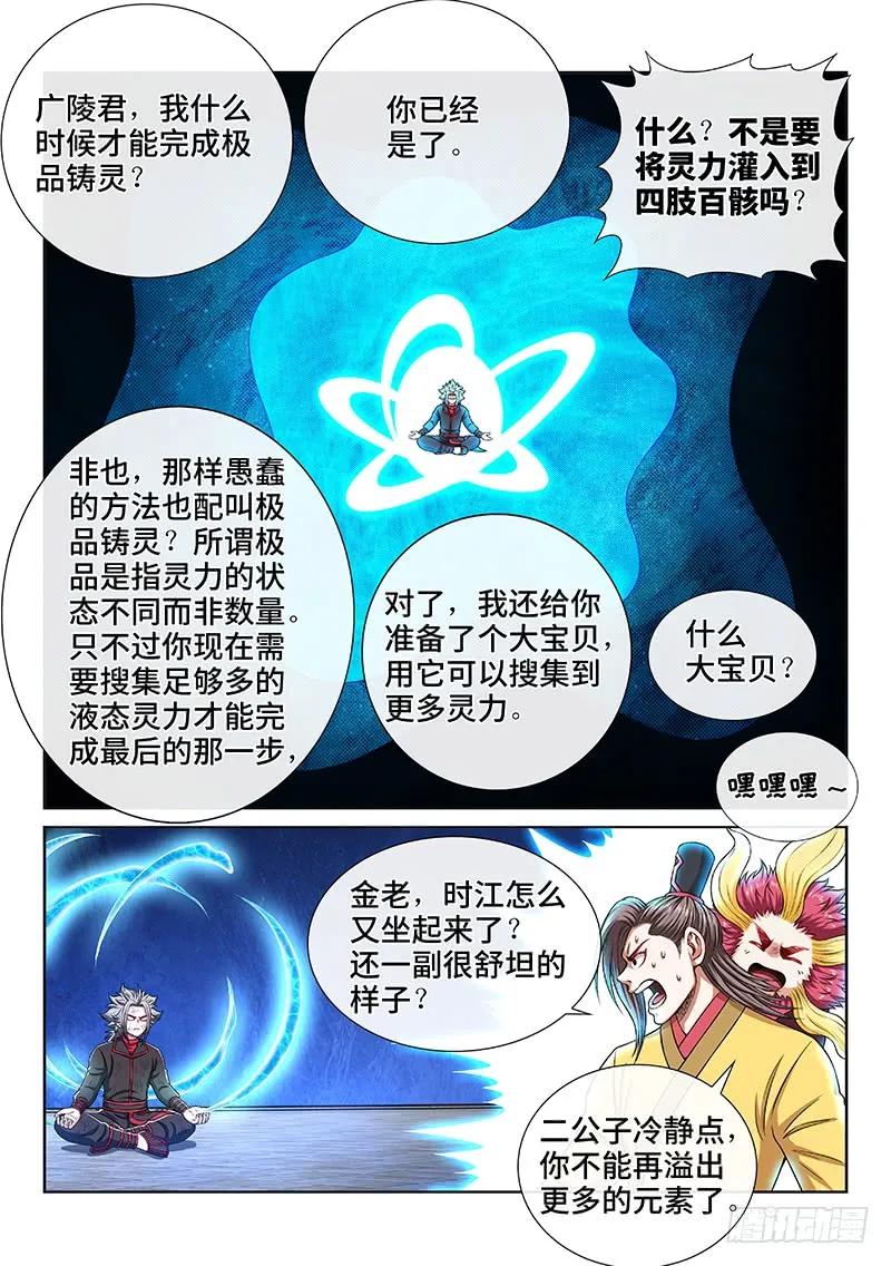 第一五九话·好兄弟10