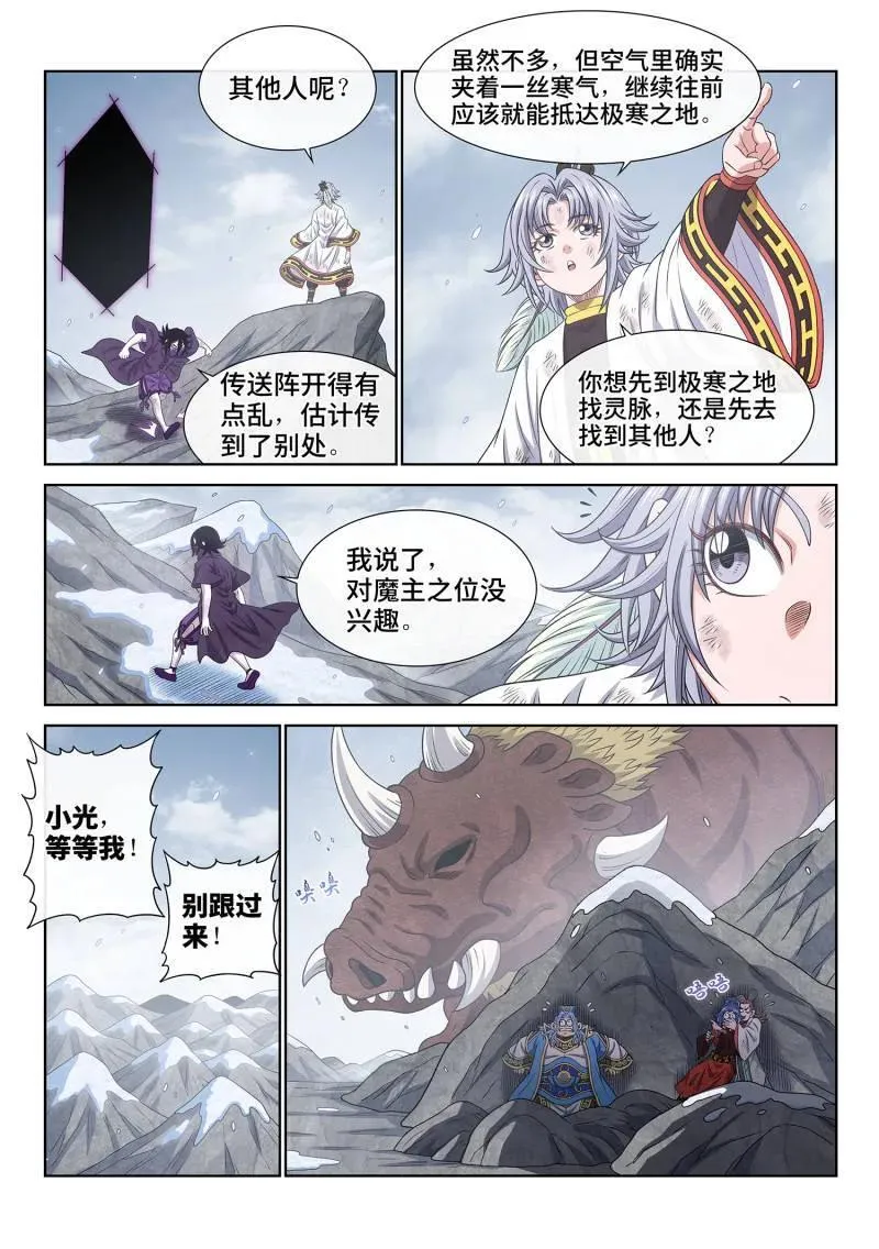 第693话 ·一直都在7