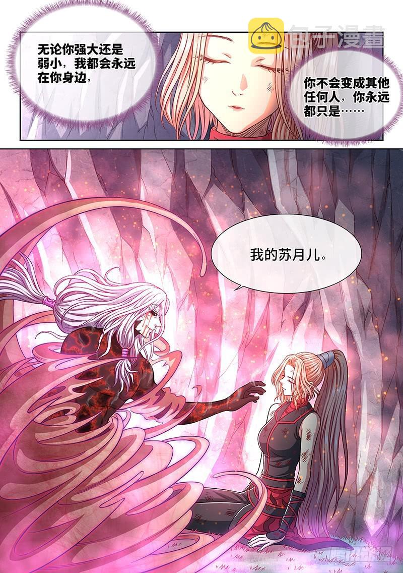 第二六三话·我向你保证12