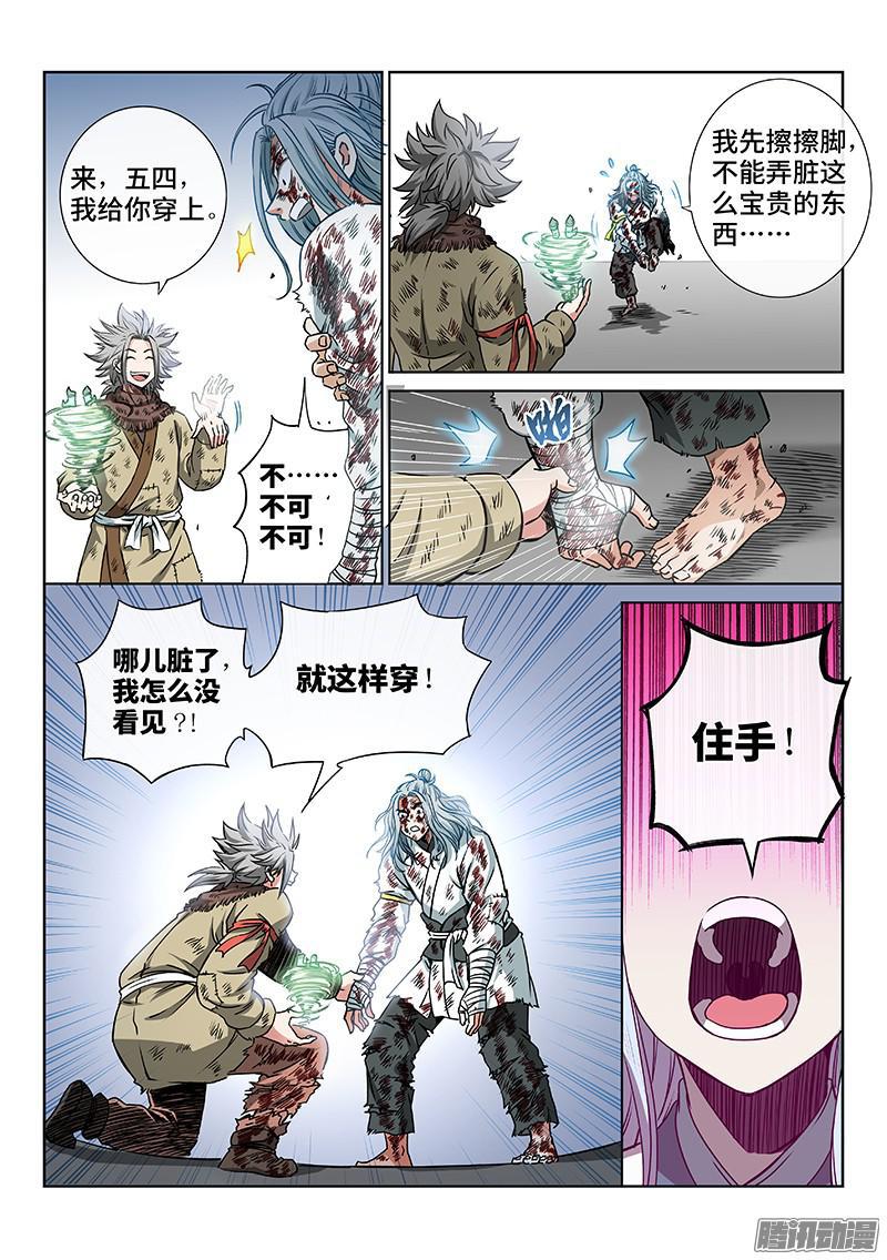 第四十四话·非福即祸9