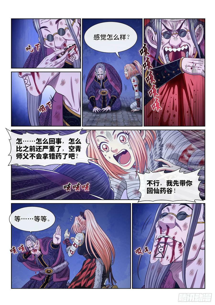 第五八五话·杀伐决断13