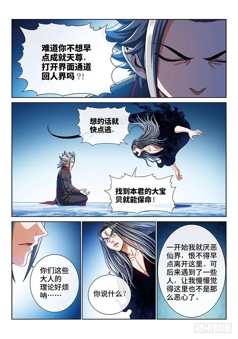 第一六九话·战场的打法4
