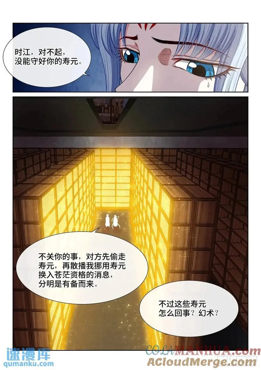 第六四六话·无声无息10