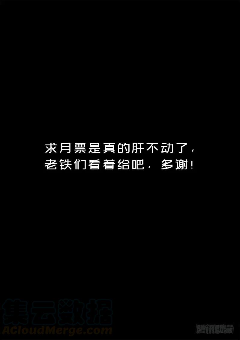 第一五四话·封印九鹤峰18