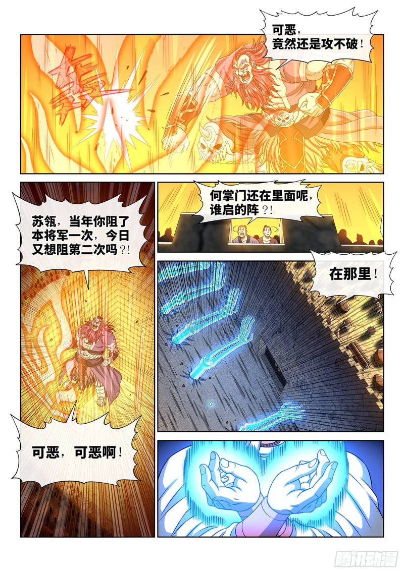 第三七零话·无能之辈11