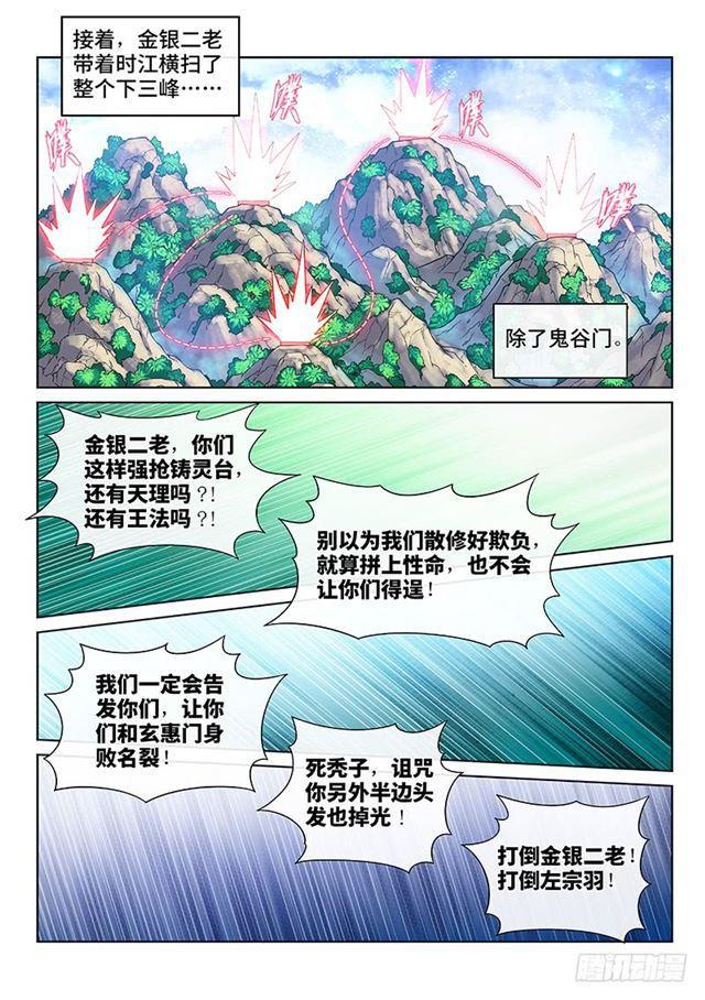 第一五三话·男人的嘴11