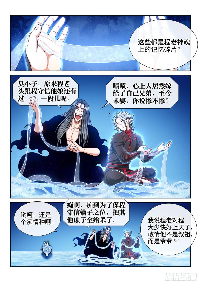 第二九零话·时江何在1