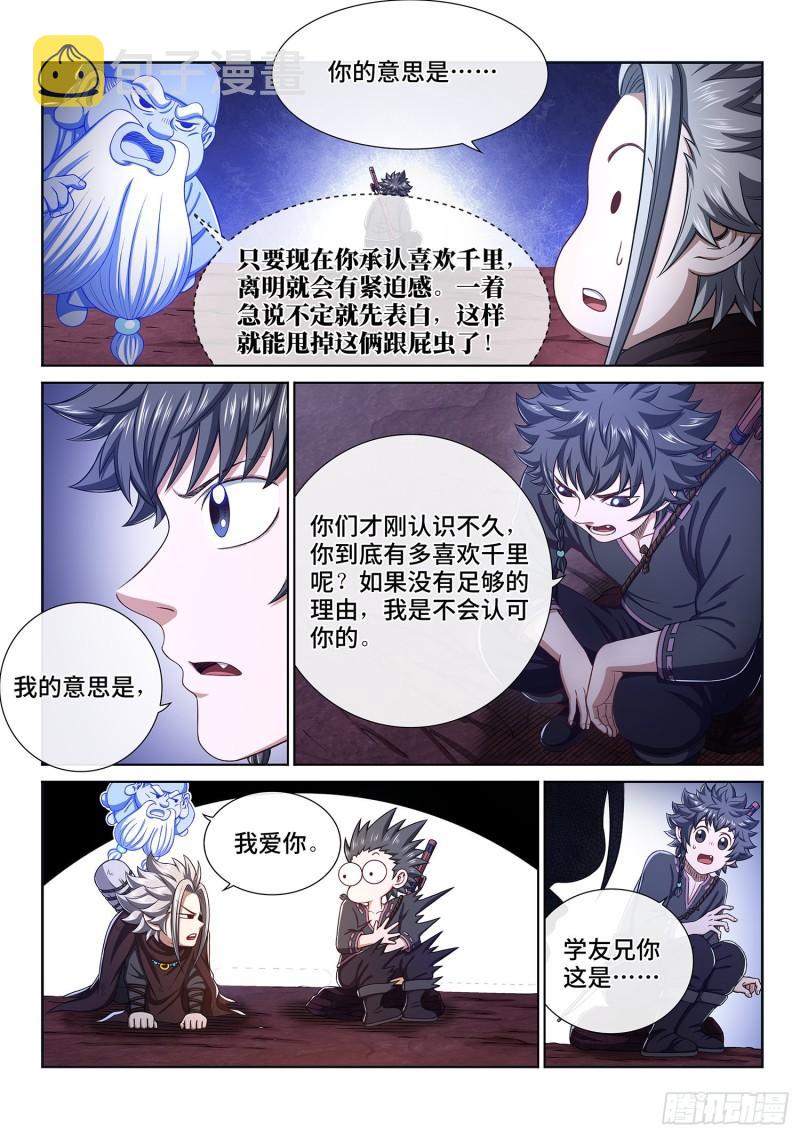 第三一九话·摊 牌13