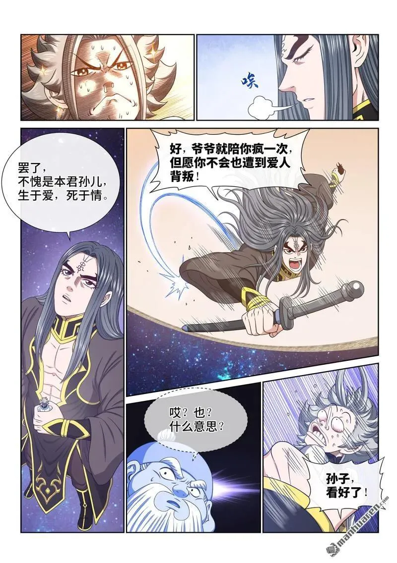 第682回 十 人11