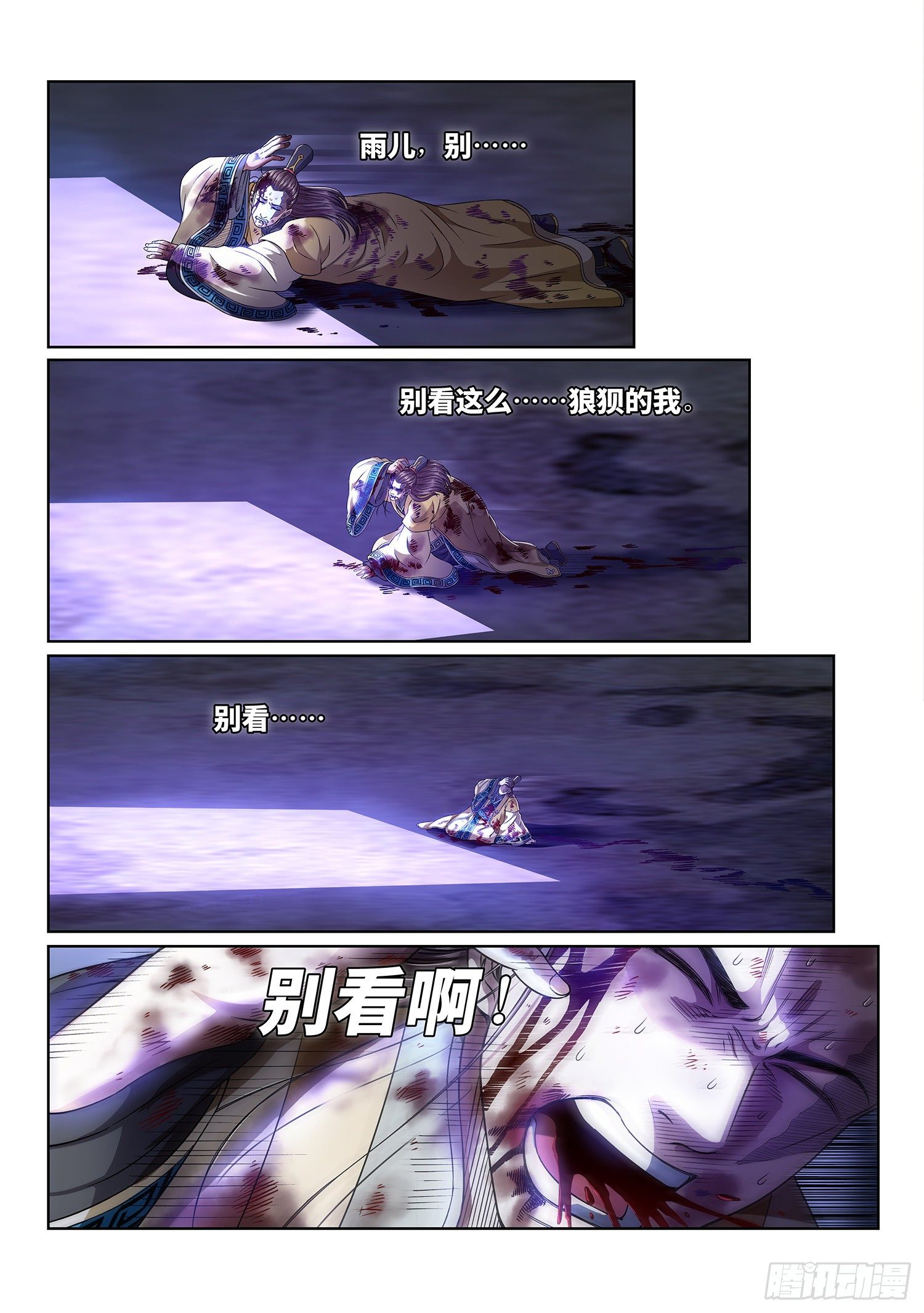 第四一六话·我还没……13