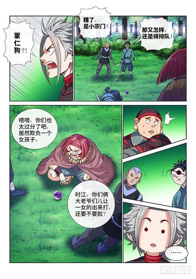第一二九话·麻烦的人10