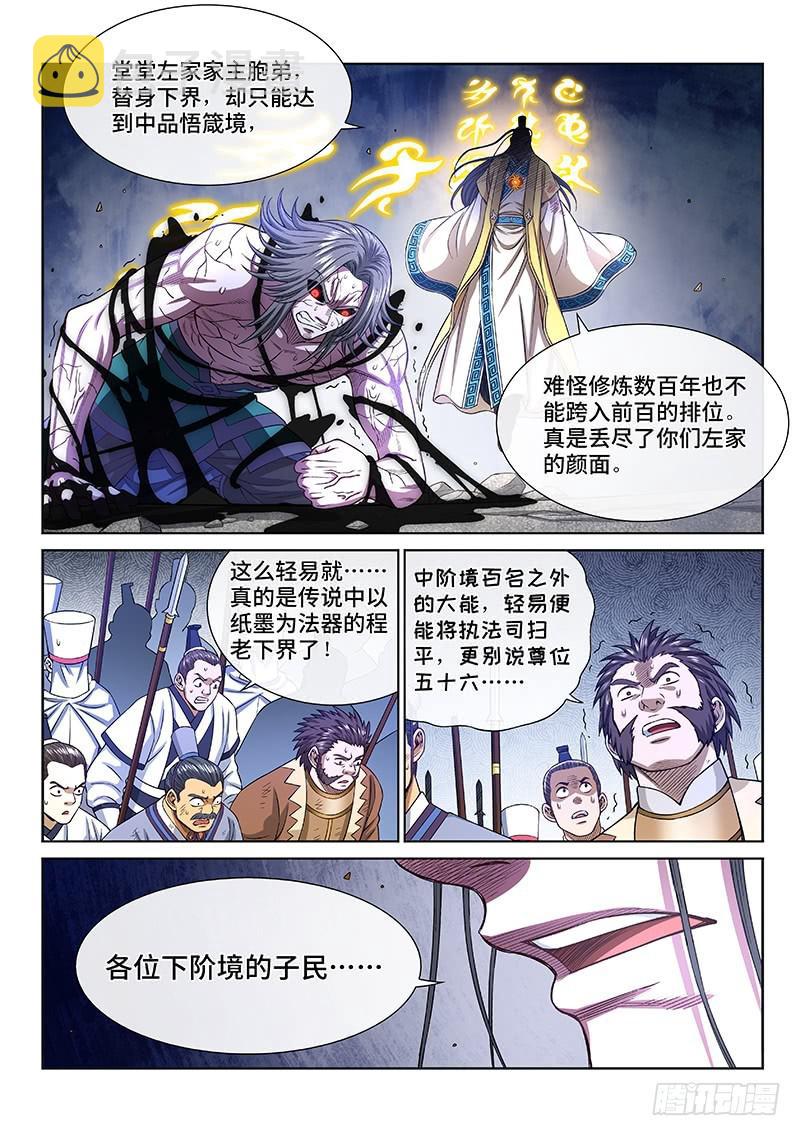 第二七六话·王一般的存在3
