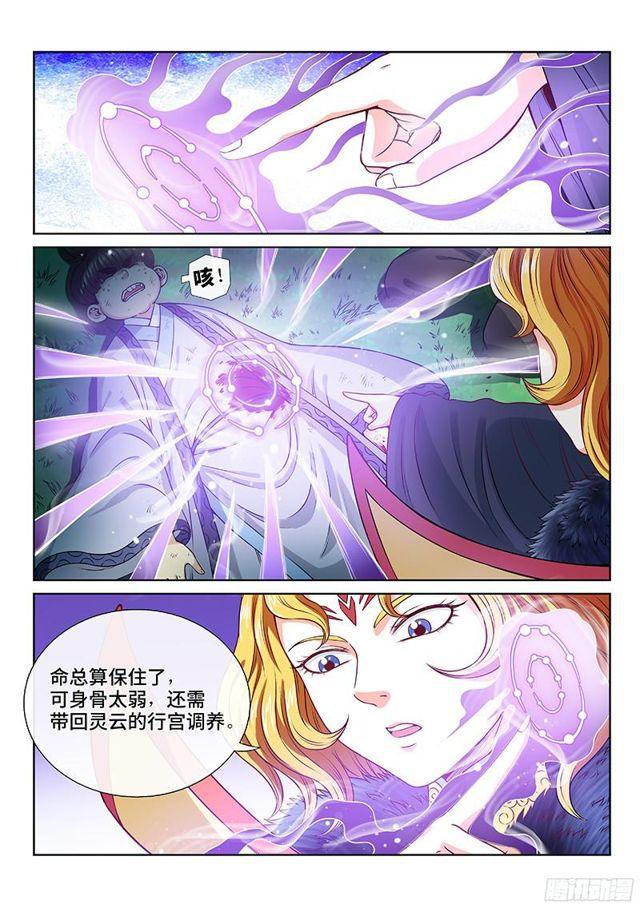 第九十八话·越 级1