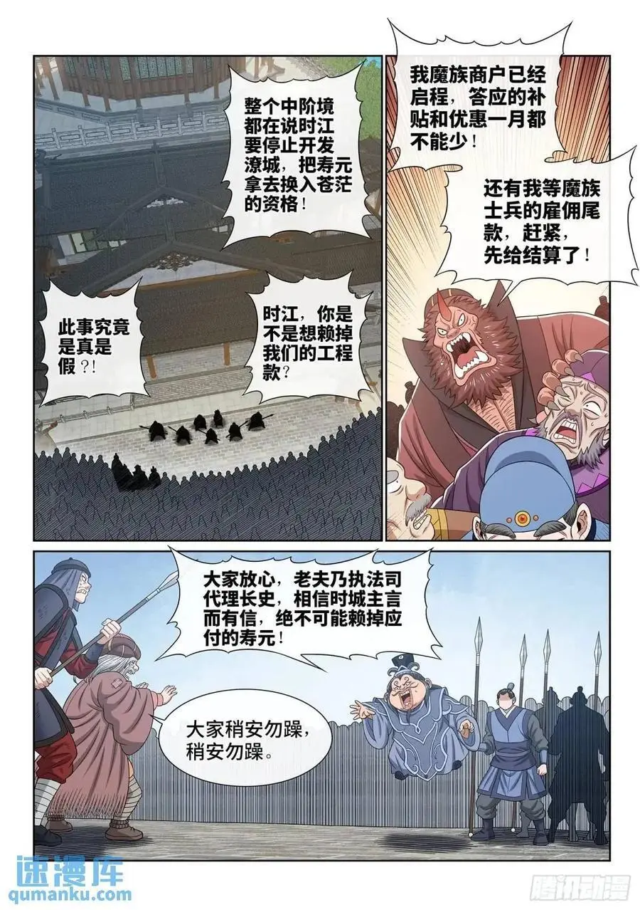 第六四六话·无声无息1