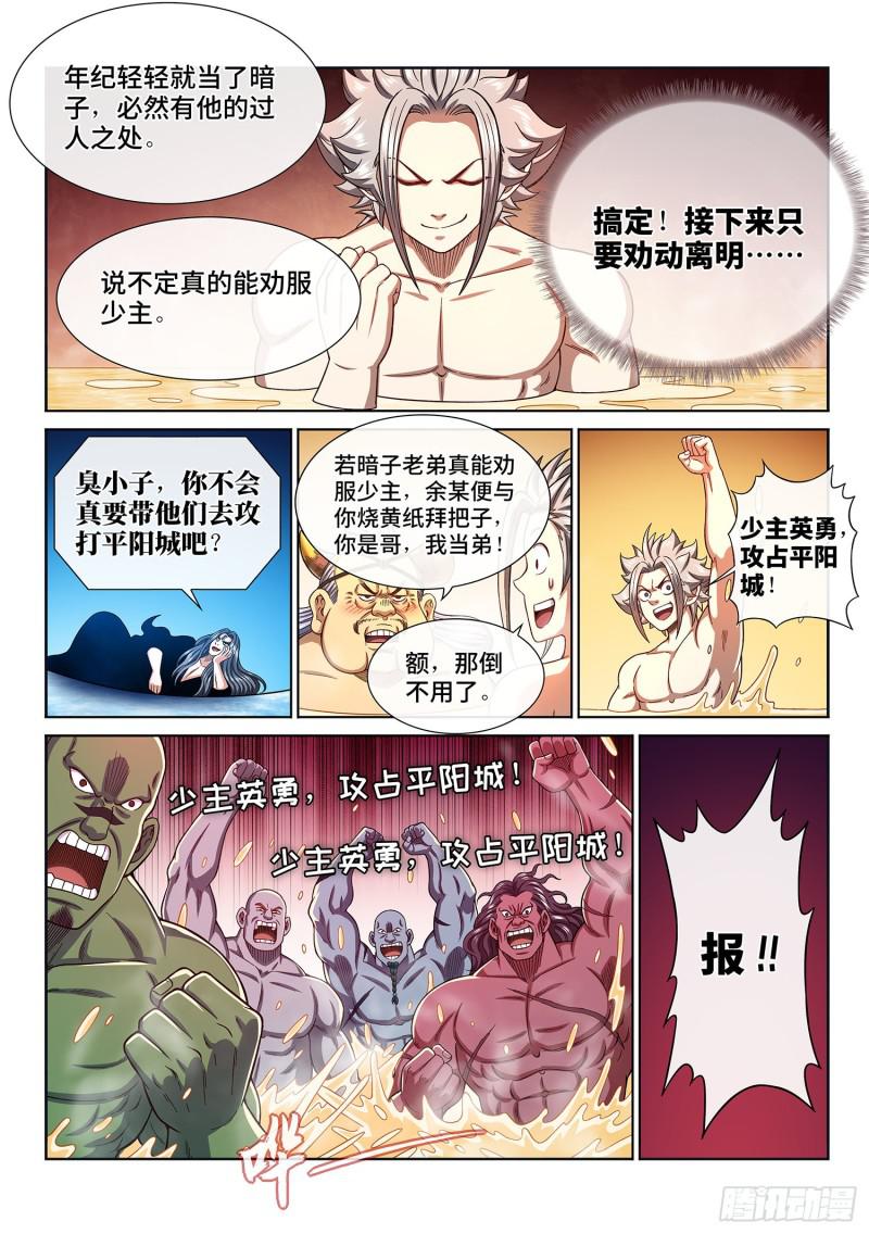 第三零五话·等一下！13