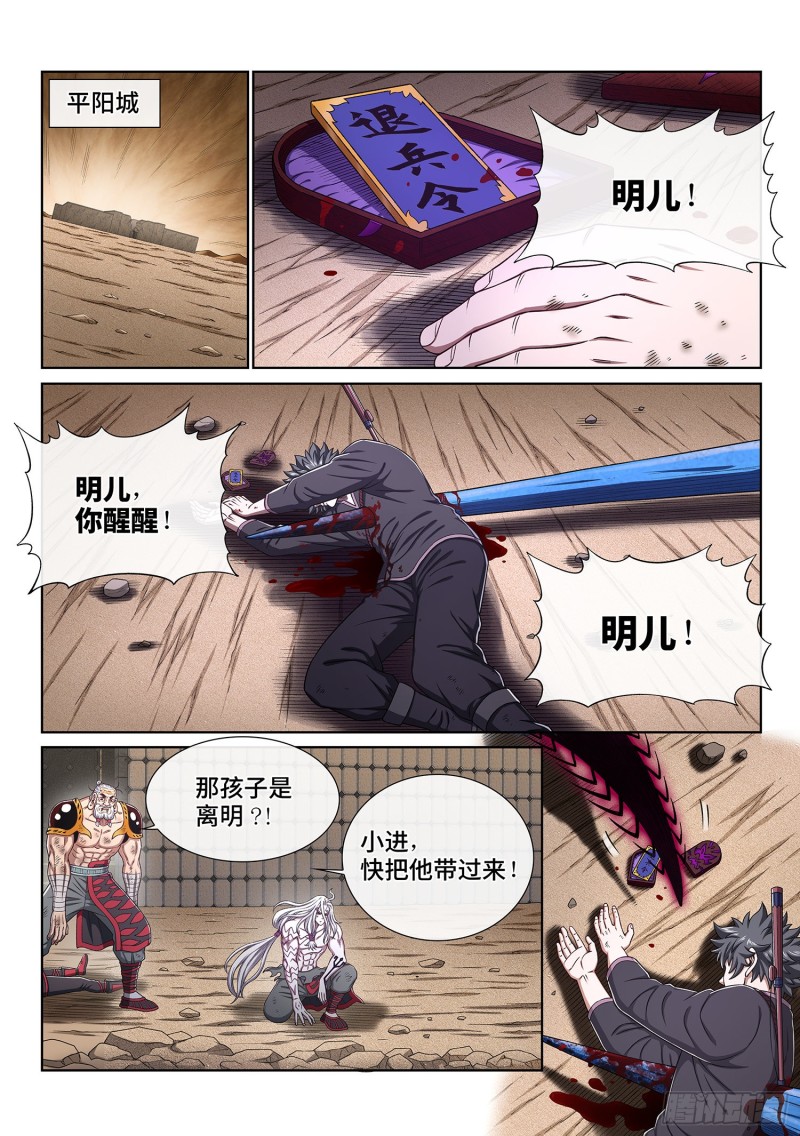 第三七九话·救 治2