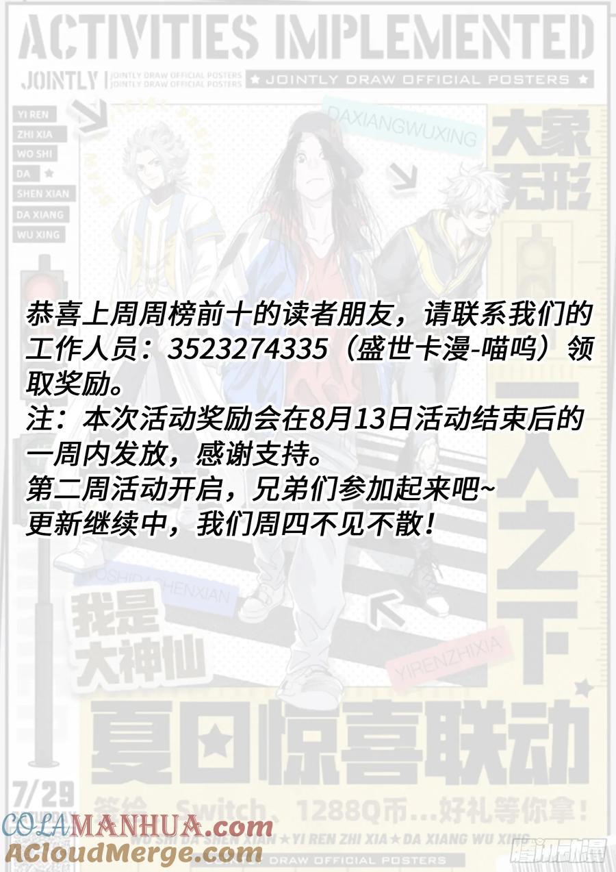 第六二零话·无处申诉16